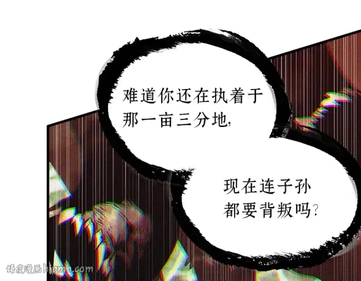 漫画《全知读者视角》202 重读（9）第56张图