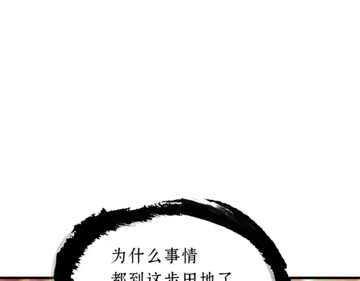 漫画《全知读者视角》202 重读（9）第59张图
