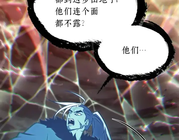 漫画《全知读者视角》202 重读（9）第60张图