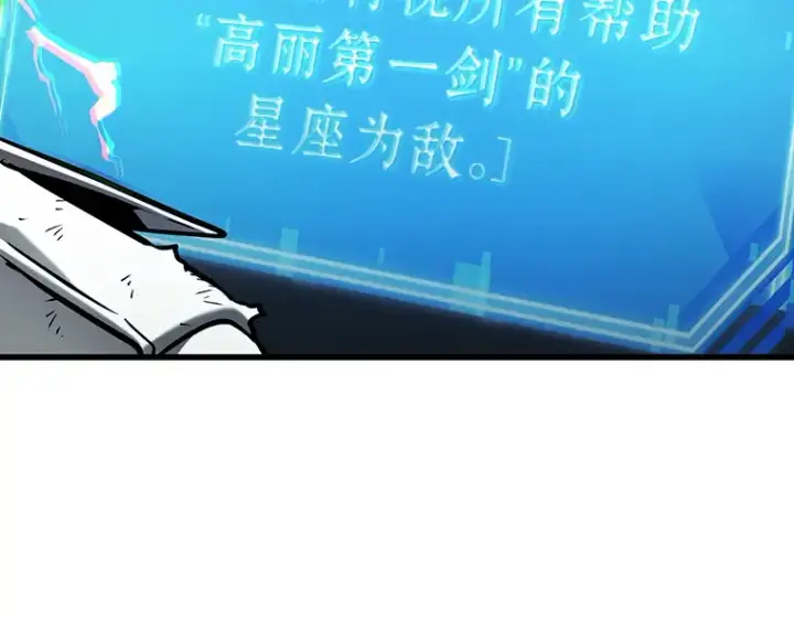 漫画《全知读者视角》202 重读（9）第67张图