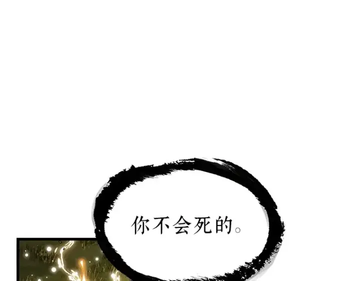 漫画《全知读者视角》202 重读（9）第78张图