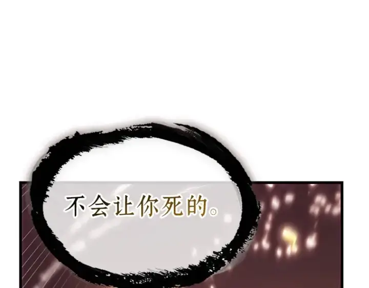 漫画《全知读者视角》202 重读（9）第83张图
