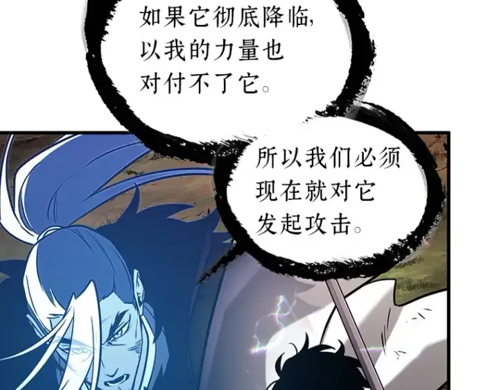 漫画《全知读者视角》203 重读（10）第101张图