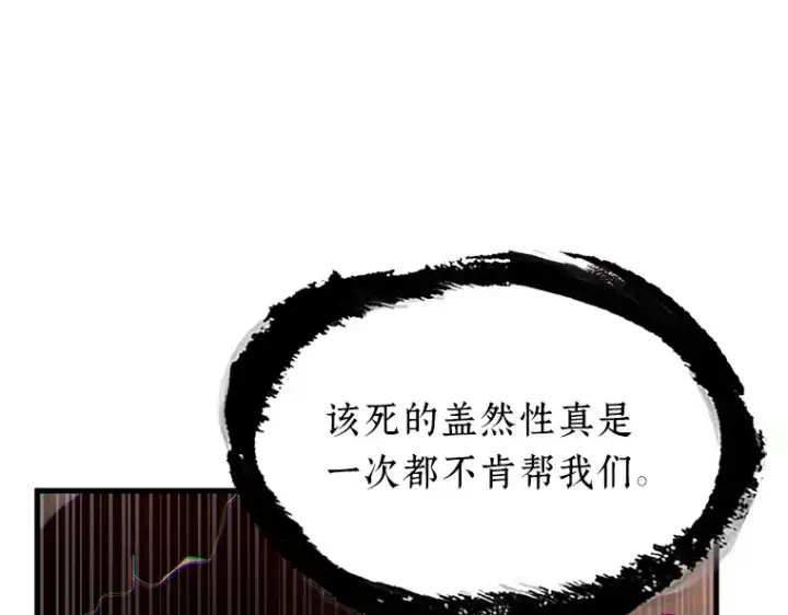 漫画《全知读者视角》203 重读（10）第109张图