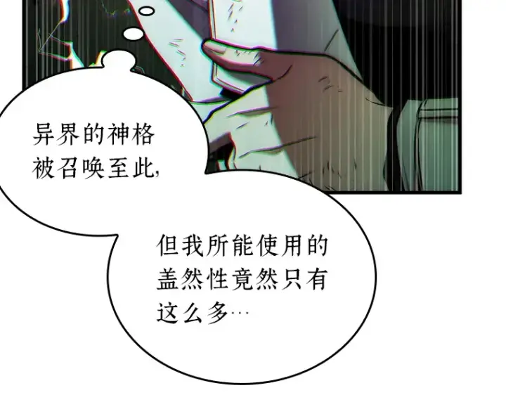 漫画《全知读者视角》203 重读（10）第111张图