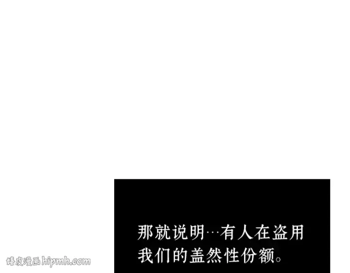 漫画《全知读者视角》203 重读（10）第112张图