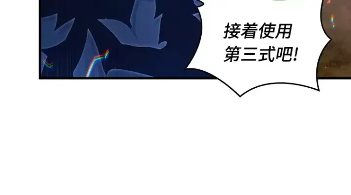 漫画《全知读者视角》203 重读（10）第115张图