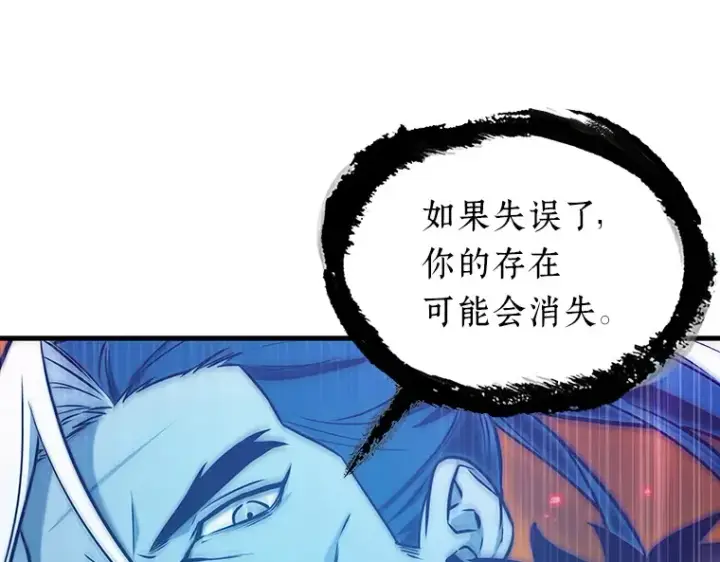 漫画《全知读者视角》203 重读（10）第116张图
