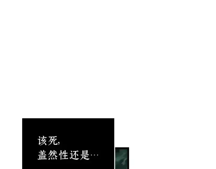 漫画《全知读者视角》203 重读（10）第131张图