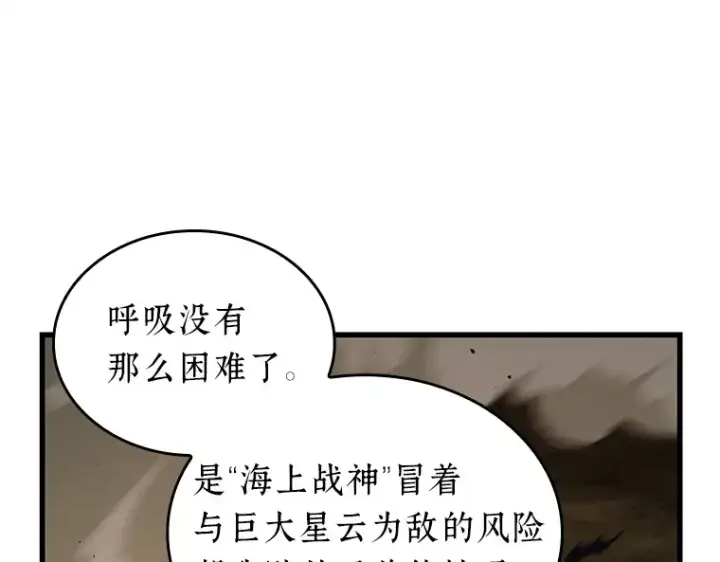 漫画《全知读者视角》203 重读（10）第140张图