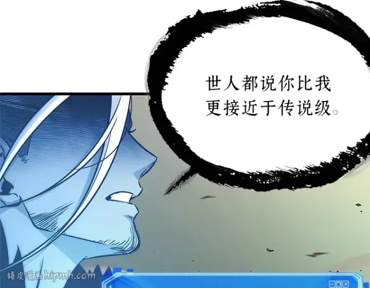 漫画《全知读者视角》203 重读（10）第144张图