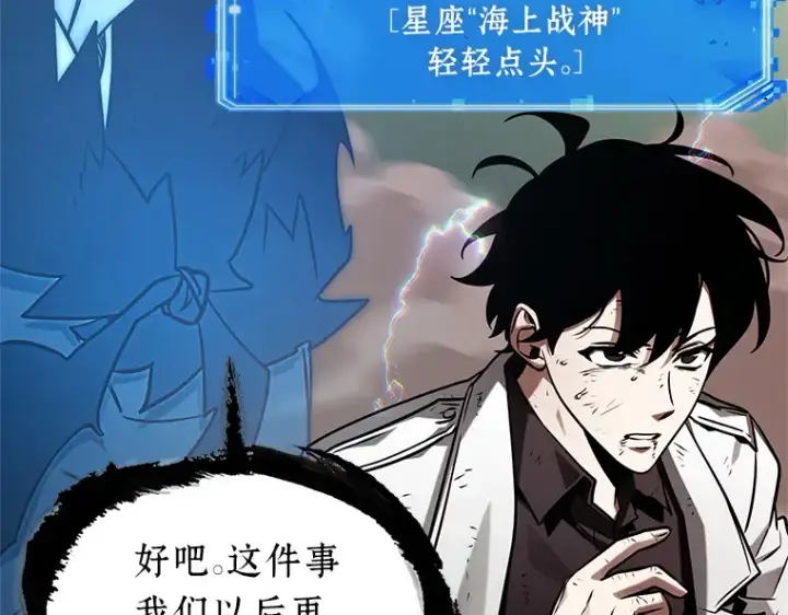 漫画《全知读者视角》203 重读（10）第145张图
