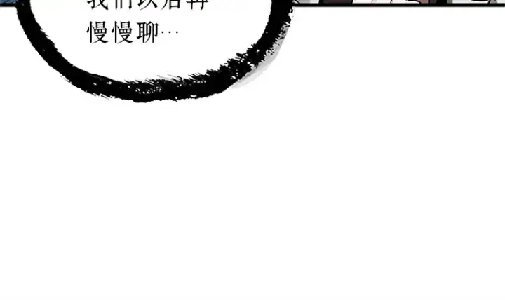 漫画《全知读者视角》203 重读（10）第146张图