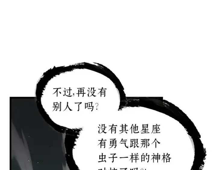 漫画《全知读者视角》203 重读（10）第147张图