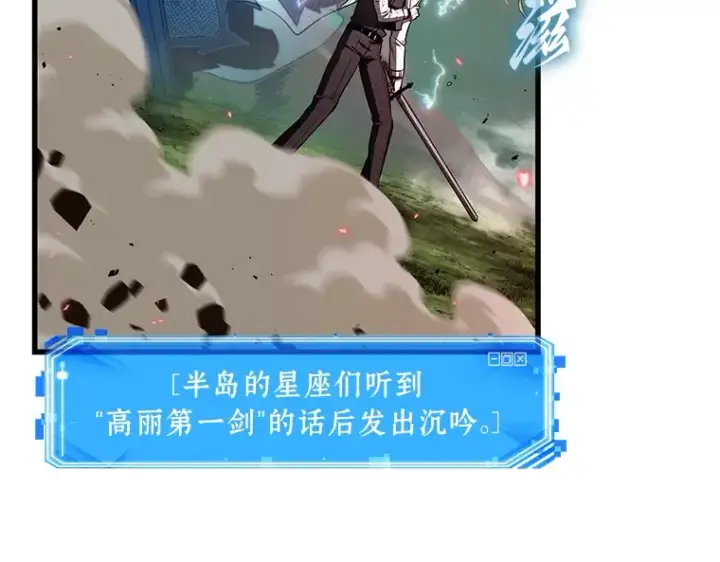 漫画《全知读者视角》203 重读（10）第149张图