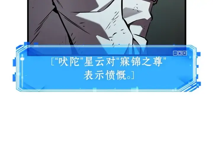 漫画《全知读者视角》203 重读（10）第158张图