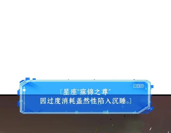 漫画《全知读者视角》203 重读（10）第159张图