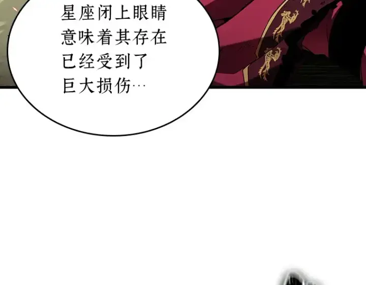 漫画《全知读者视角》203 重读（10）第161张图