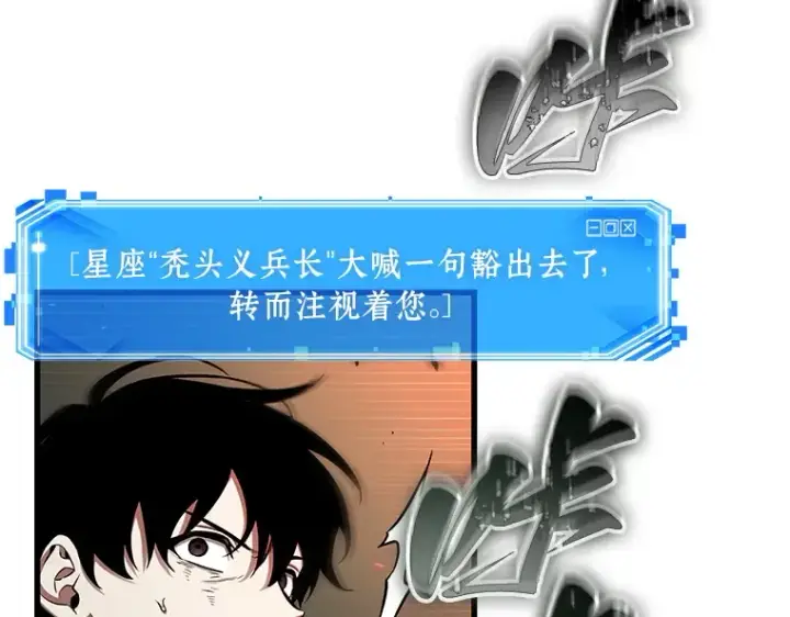 漫画《全知读者视角》203 重读（10）第162张图