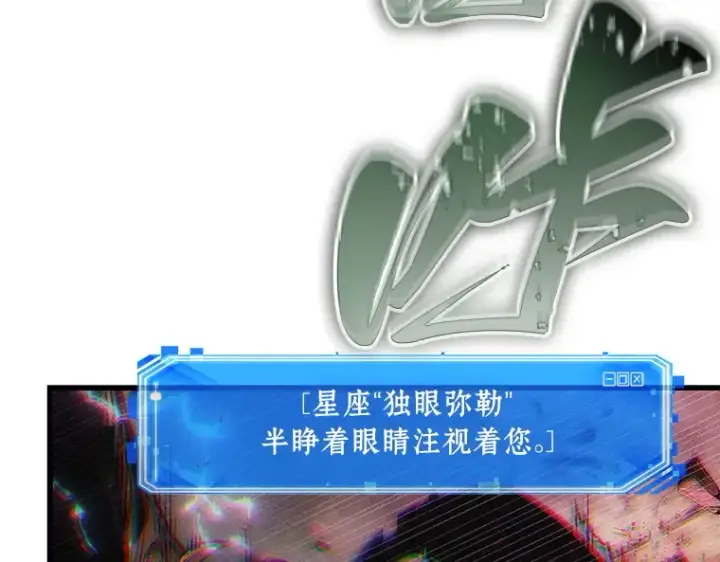 漫画《全知读者视角》203 重读（10）第164张图