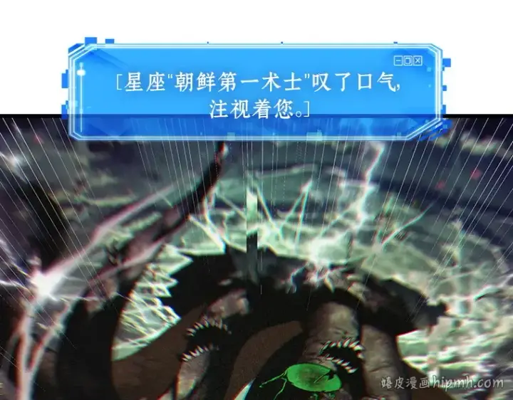 漫画《全知读者视角》203 重读（10）第168张图