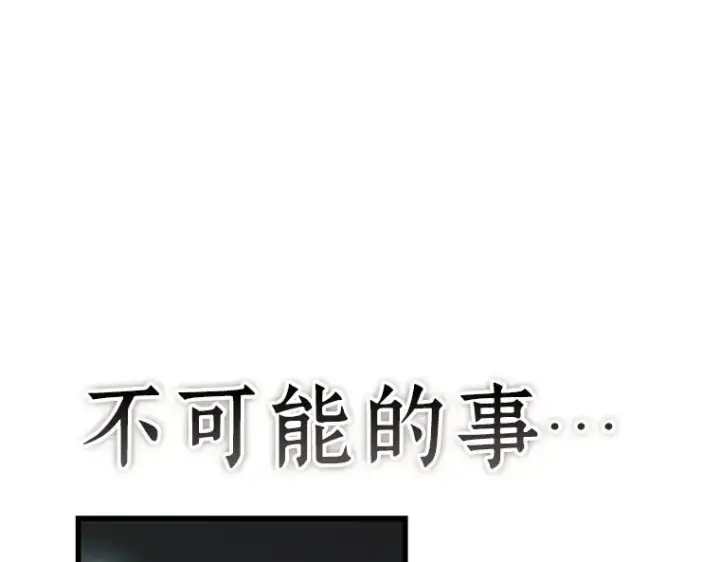 漫画《全知读者视角》203 重读（10）第172张图