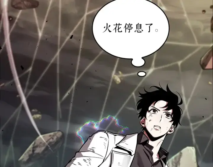 漫画《全知读者视角》203 重读（10）第175张图