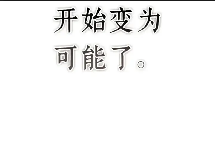 漫画《全知读者视角》203 重读（10）第177张图