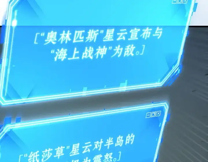 漫画《全知读者视角》203 重读（10）第182张图