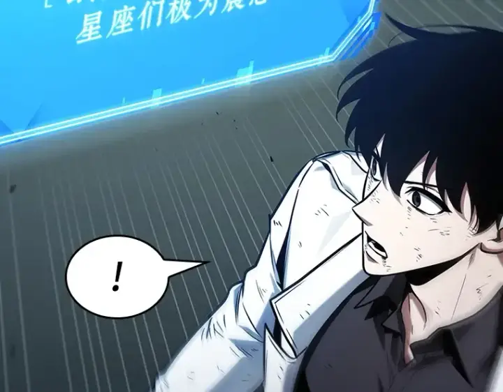 漫画《全知读者视角》203 重读（10）第183张图