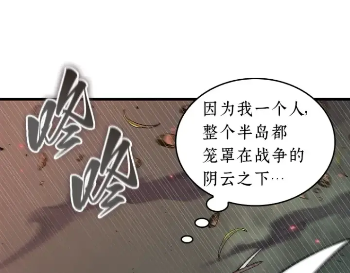 漫画《全知读者视角》203 重读（10）第185张图