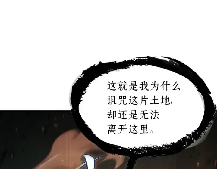 漫画《全知读者视角》203 重读（10）第190张图