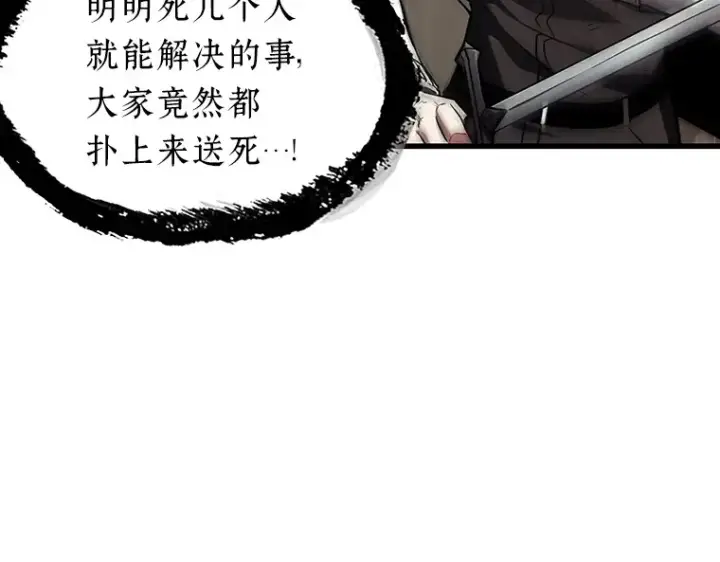 漫画《全知读者视角》203 重读（10）第193张图