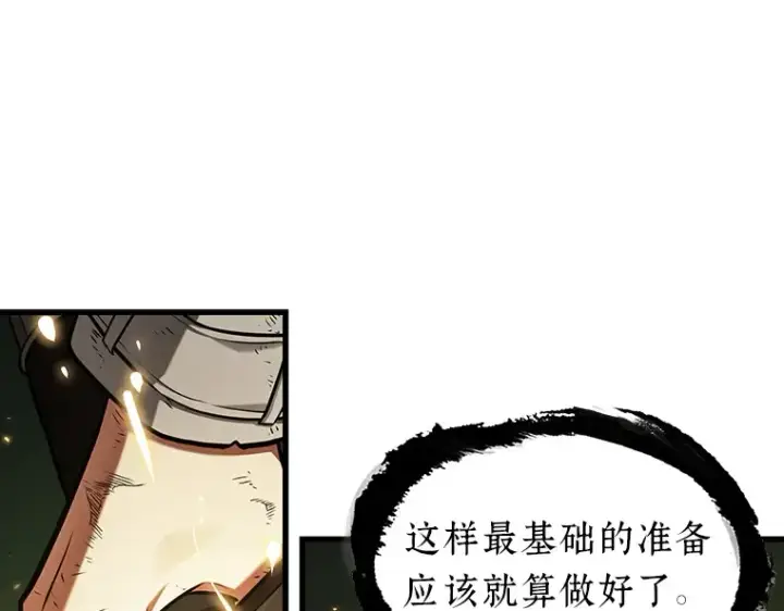 漫画《全知读者视角》203 重读（10）第194张图