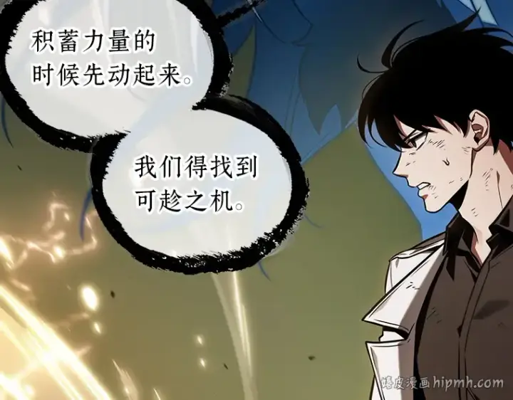 漫画《全知读者视角》203 重读（10）第200张图