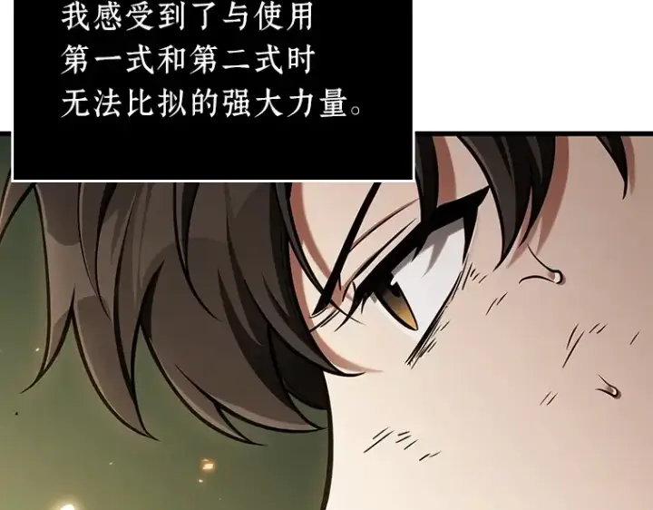 漫画《全知读者视角》203 重读（10）第202张图
