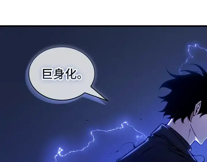 漫画《全知读者视角》203 重读（10）第213张图