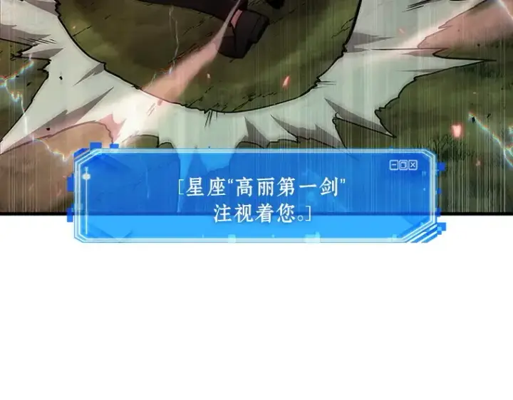 漫画《全知读者视角》203 重读（10）第22张图