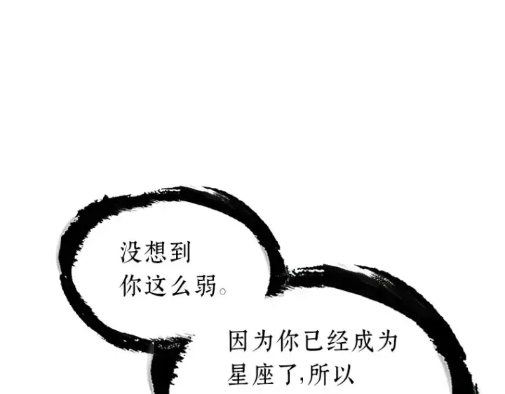 漫画《全知读者视角》203 重读（10）第23张图