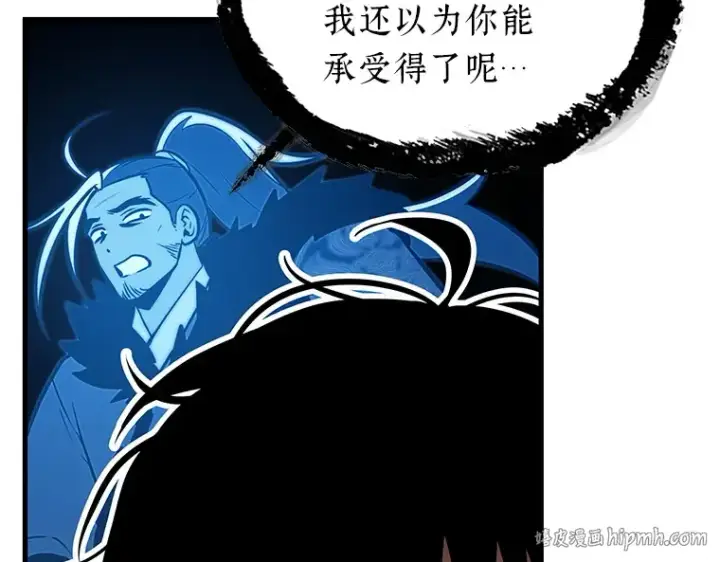 漫画《全知读者视角》203 重读（10）第24张图