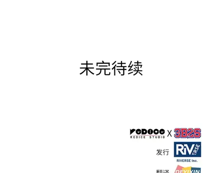 漫画《全知读者视角》203 重读（10）第246张图