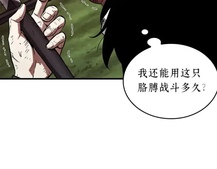 漫画《全知读者视角》203 重读（10）第28张图