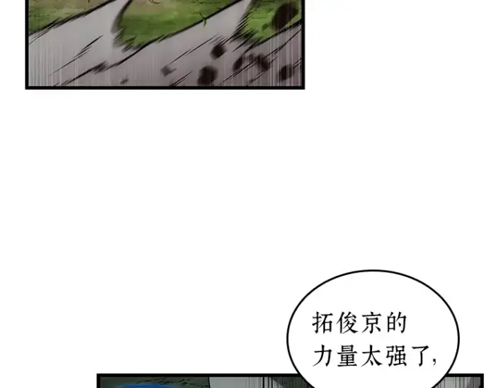 漫画《全知读者视角》203 重读（10）第33张图