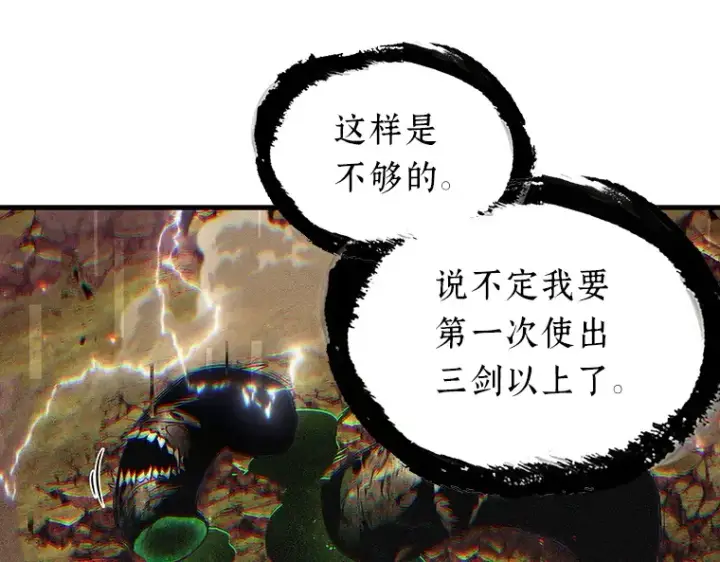 漫画《全知读者视角》203 重读（10）第36张图