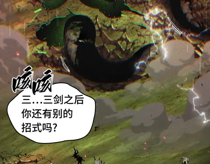 漫画《全知读者视角》203 重读（10）第37张图