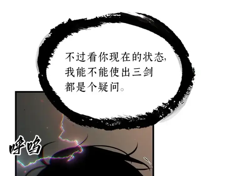 漫画《全知读者视角》203 重读（10）第39张图