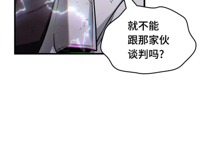 漫画《全知读者视角》203 重读（10）第41张图