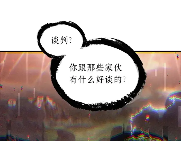 漫画《全知读者视角》203 重读（10）第42张图