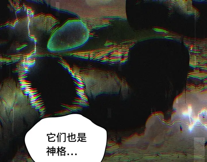 漫画《全知读者视角》203 重读（10）第43张图