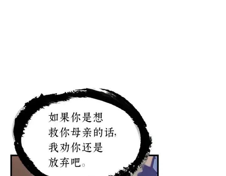 漫画《全知读者视角》203 重读（10）第45张图